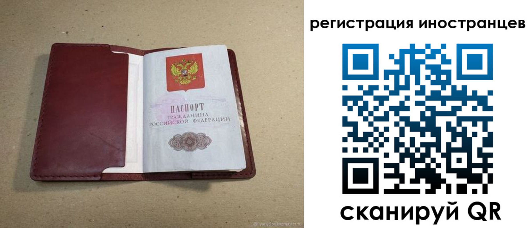 регистрация для школы в Канске