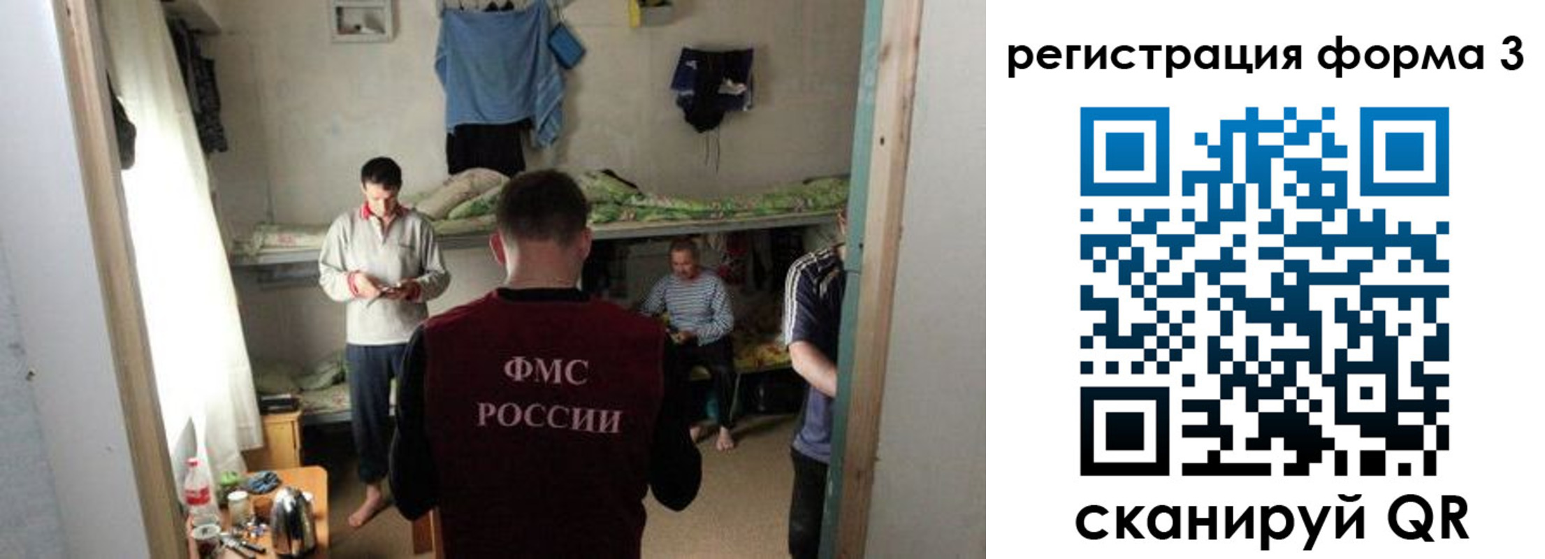 прописка в квартире в Канске