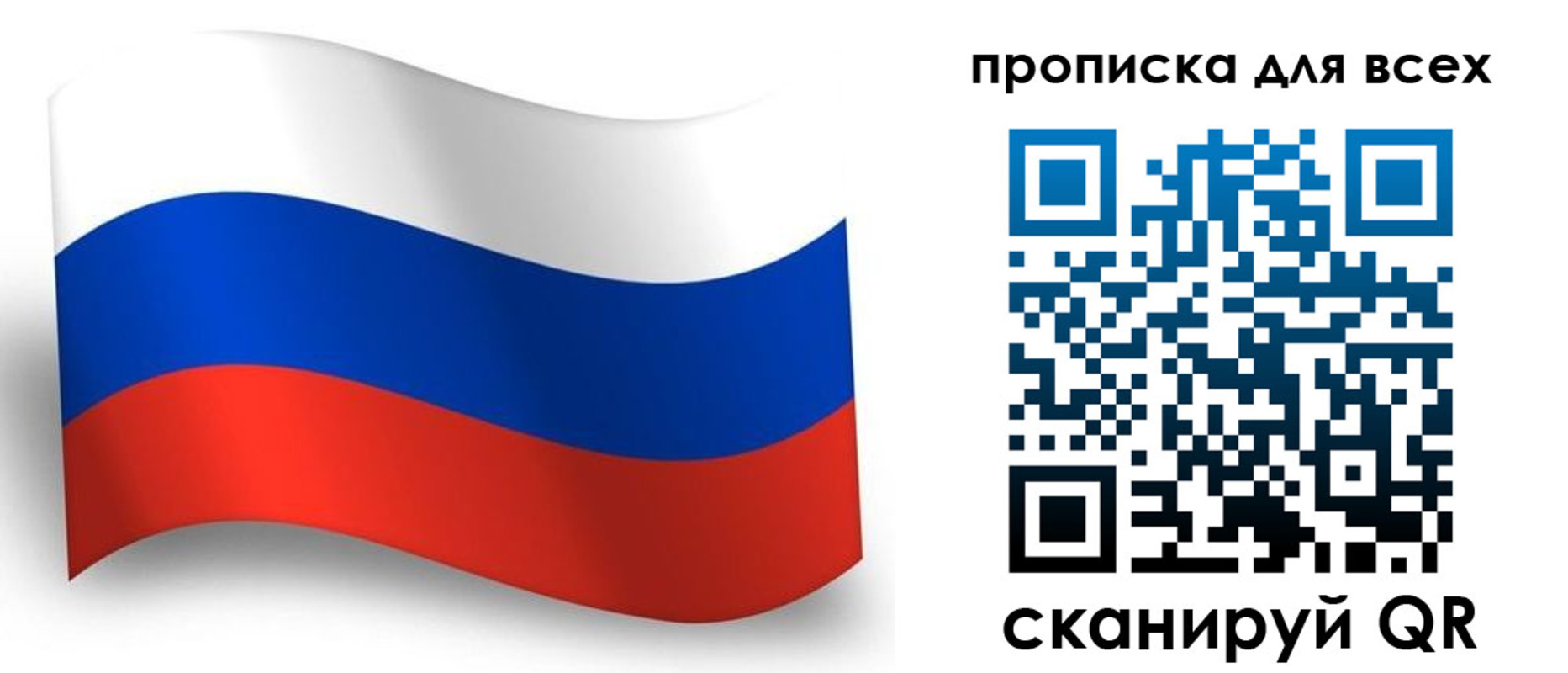 временная регистрация гарантия в Канске