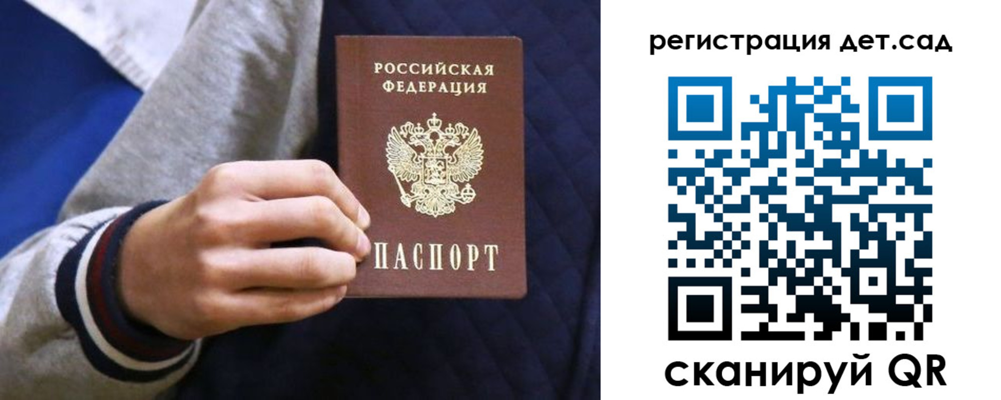 временная регистрация гарантия в Канске