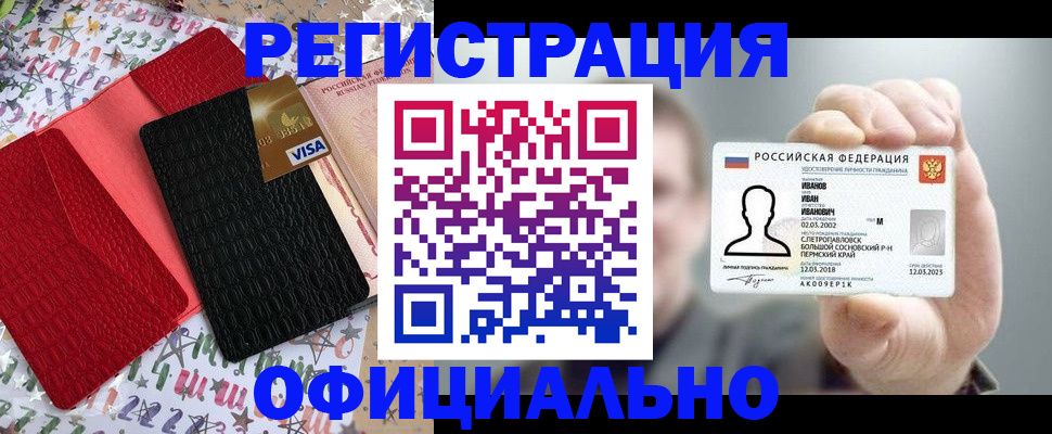 временная регистрация поиск в Канске