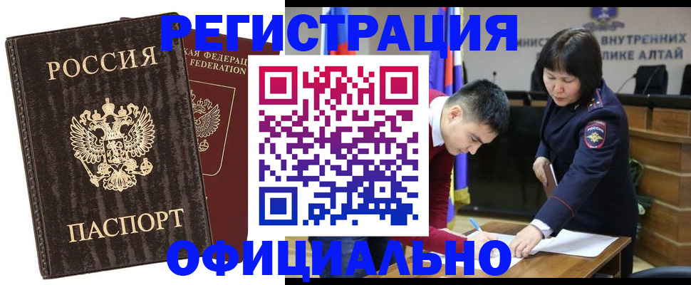 временная регистрация 2025 в Канске