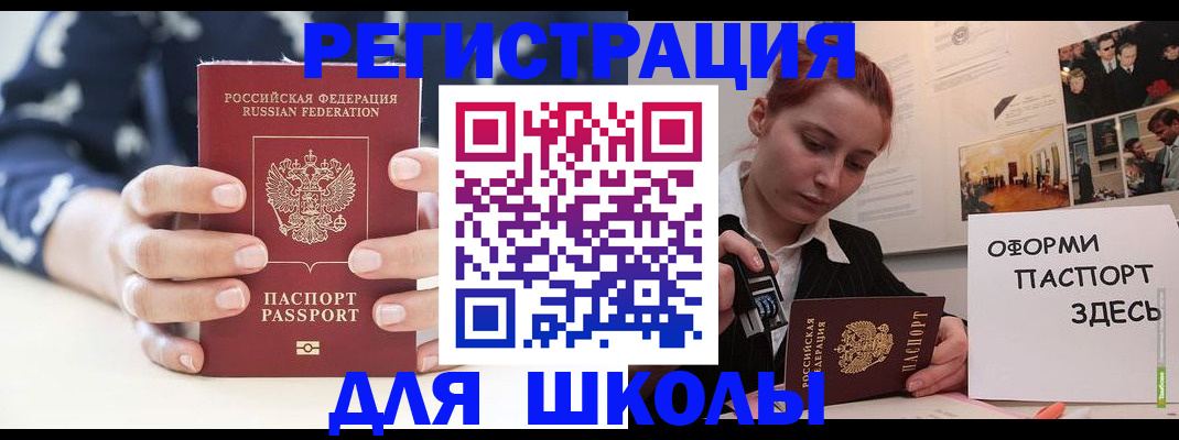 прописка регистрация в Канске