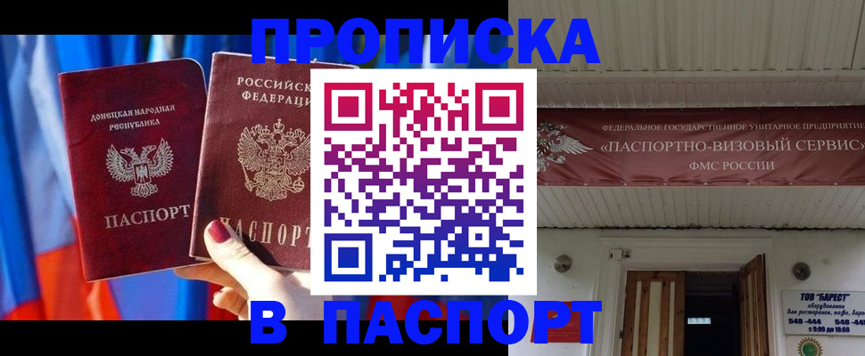 миграционный учет в Канске