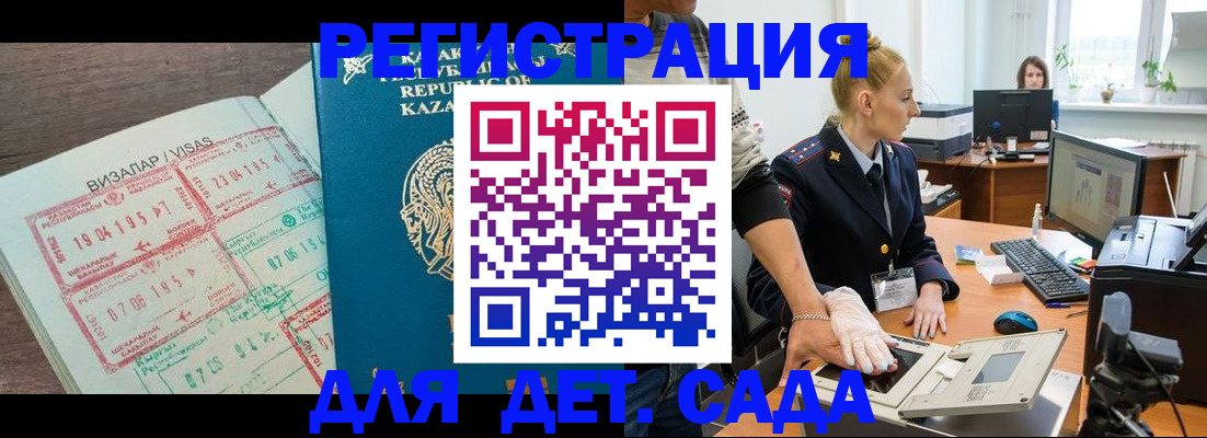 прописка для военкомата в Канске