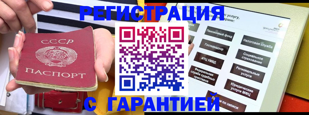 временная регистрация законно в Канске