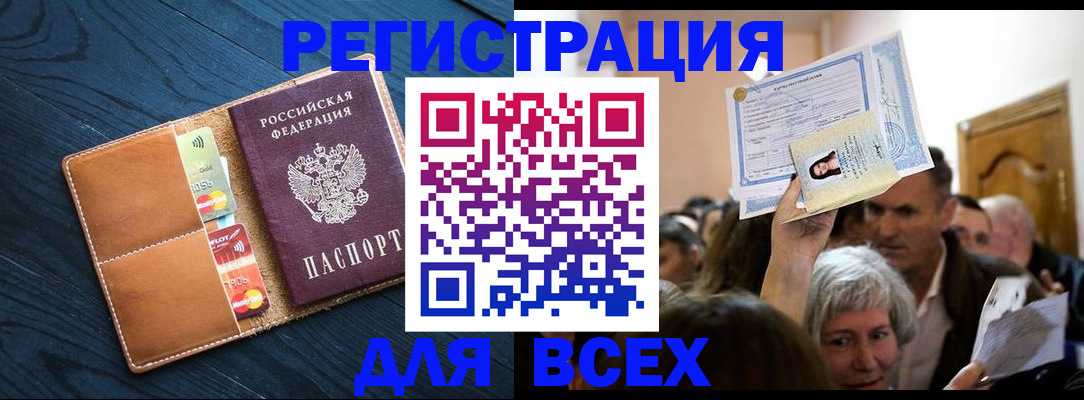 найти адрес прописки в Канске