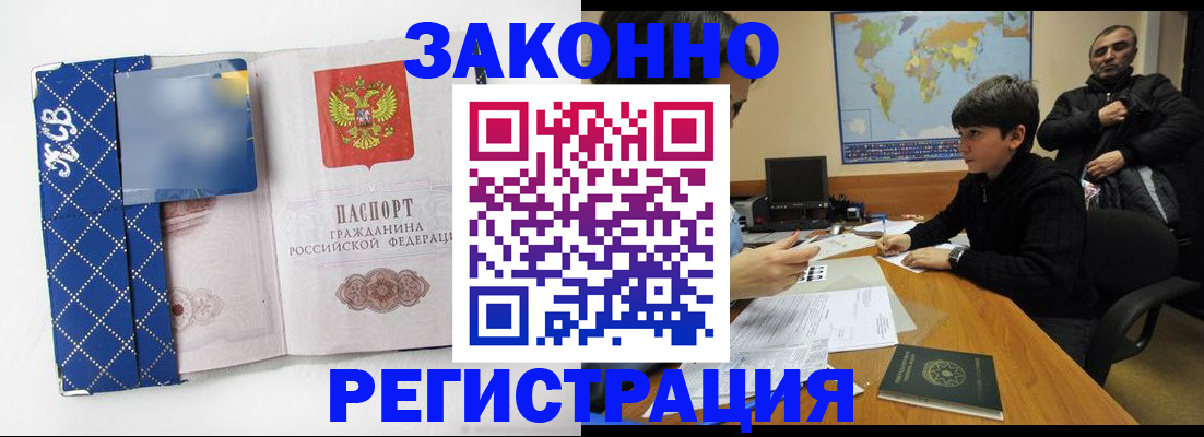 прописка ребенка в Канске